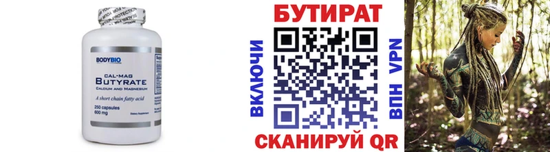 БУТИРАТ 99%  закладка  Новый Оскол 