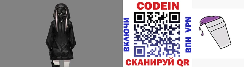 кракен зеркало  Новый Оскол  Codein Purple Drank  закладка 