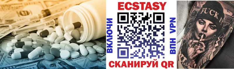 ЭКСТАЗИ MDMA  Новый Оскол 