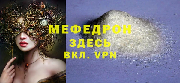 мефедрон VHQ Богданович