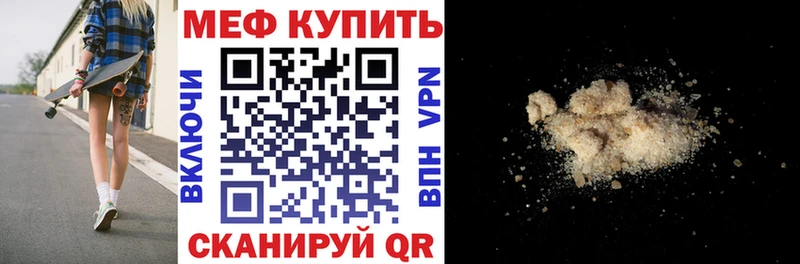 Мефедрон кристаллы  блэк спрут рабочий сайт  Новый Оскол 