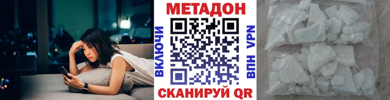 МЕТАДОН кристалл  Новый Оскол 